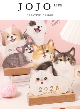 JOJO'S L. PD.Carriage.台历2026年治愈猫猫卡通小狗日历  | 载店