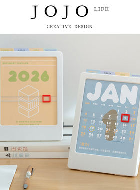JOJO'S L. PD.One.2026创意台历架ins风挂墙日历支架简约  | 一独