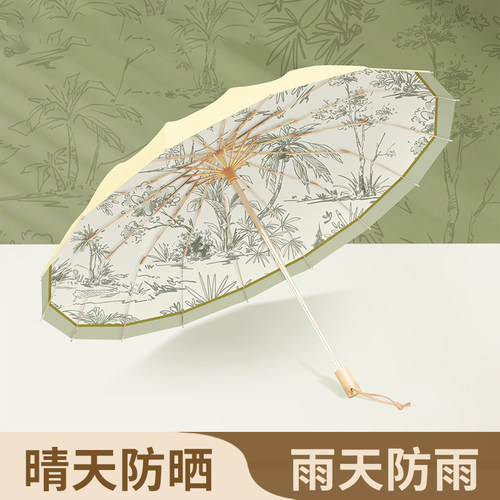 杂货先生晴雨两用折叠遮太阳伞