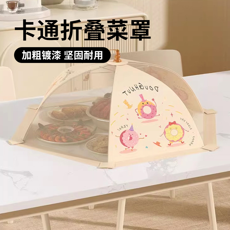 杂货先生MRGROCERY餐桌罩