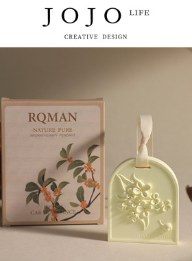 JOJO'S L. PD.will.桂花香挂香薰车载挂件伴手礼婚庆婚礼 | 陛将