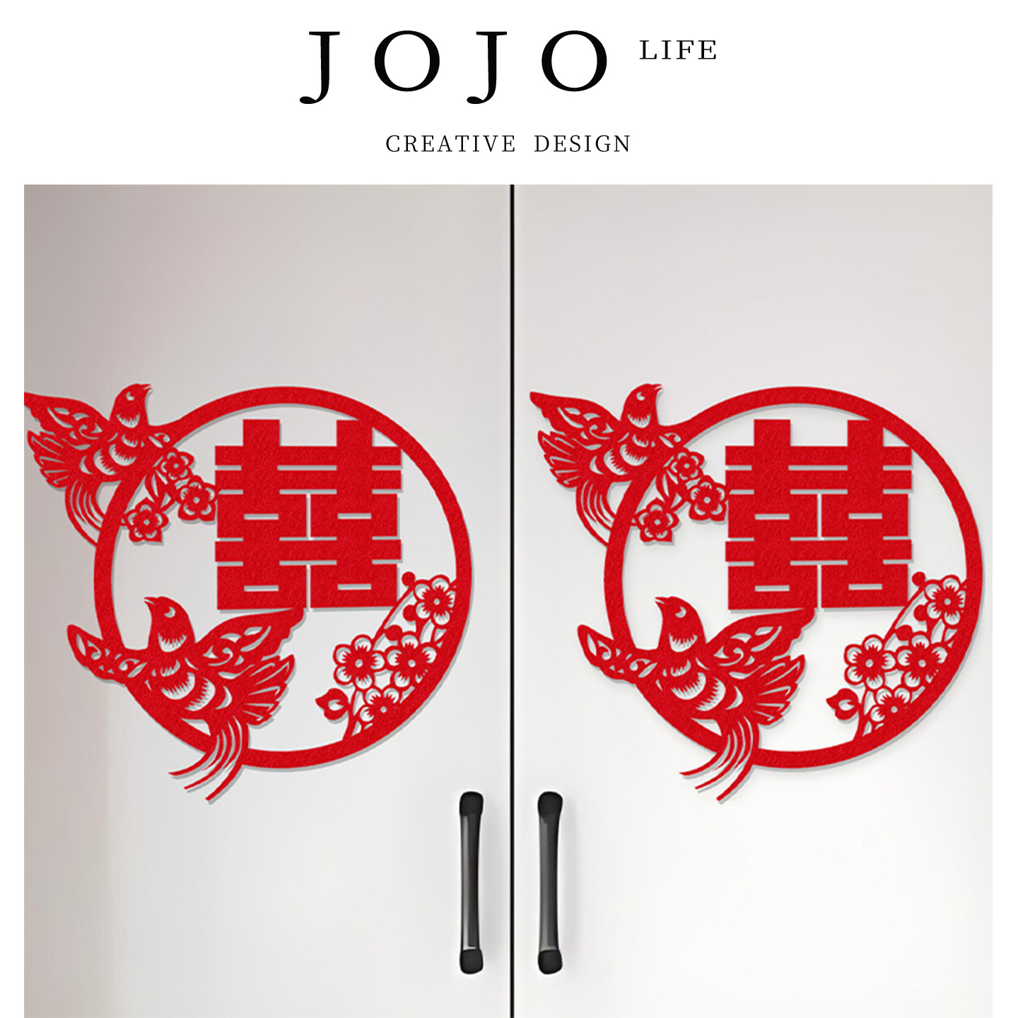 JOJO'SLIFEPD结婚专用大喜字贴