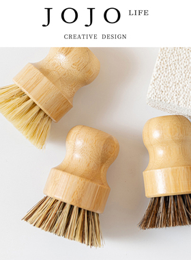 JOJO'S L. PD.Langli.洗锅楠竹剑麻椰棕短柄刷厨房清洁刷 | 琅立