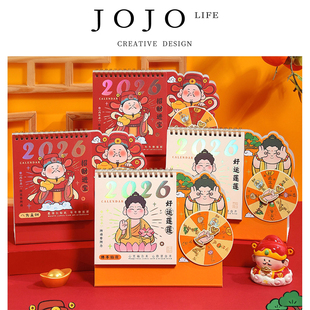 PD.Dianrun.2026年创意中国风小神仙转盘台历 殿润 JOJO