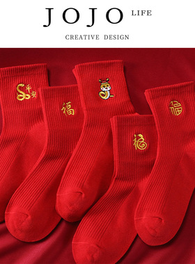 JOJO'S L. PD.Late.蛇年本命年中筒棉袜刺绣新年大红色 | 晚希