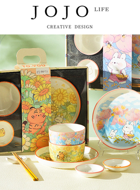 JOJO'S L. PD.mediate.陶瓷餐具套装高颜值卡通碗盘碟礼盒 | 调解