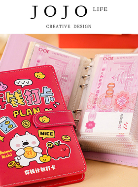JOJO'S L. PD.Alkali.台历现金存钱本a6活页PU皮面可现金 | 碱亥