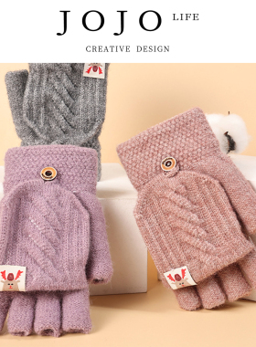 JOJO'S L. PD.plow针织手套保暖可爱男女防寒加厚半指翻盖 | 轮犁