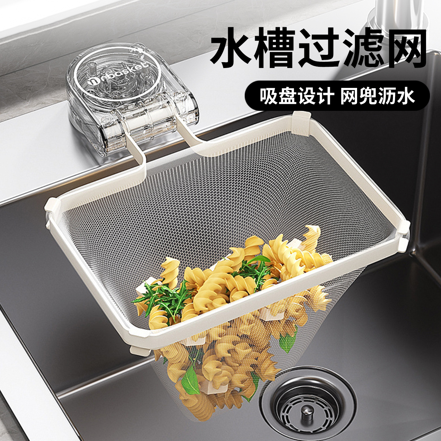 杂货先吸盘厨房水槽过滤网洗菜盆
