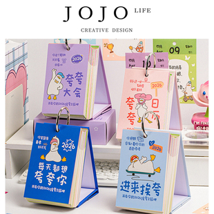 PD.Business.台历棒棒鸭夸夸一天一页可单向历 业怕 JOJO