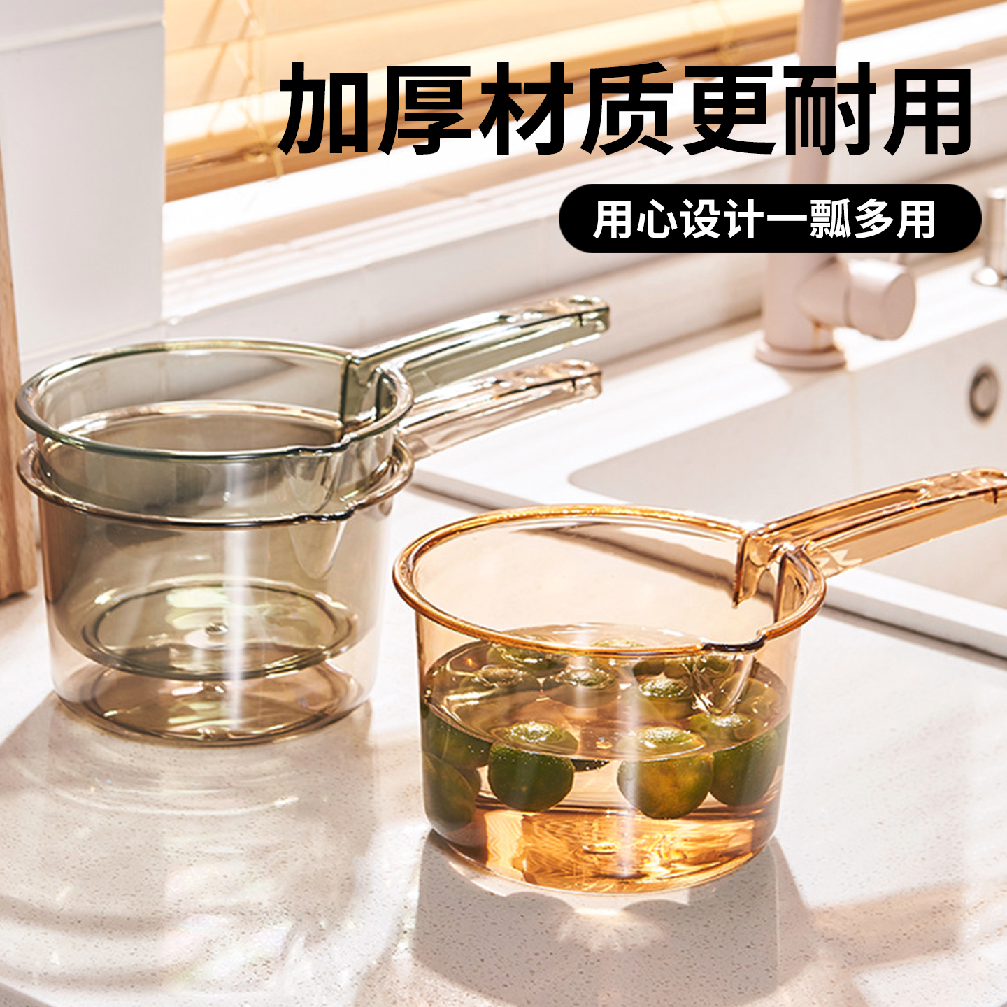 杂货先生创意PET水勺加厚水瓢