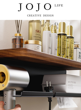 JOJO'S L. PD.hum.胡桃木电吹风机置物架免打孔浴室卫生间 | 哼哼