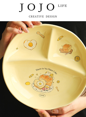 JOJO'S L. PD.close.盘子分隔盘减肥盘减脂分餐餐具定量餐 | 亲近