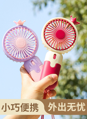 JOJO'S L. PD.杂货先生.新款夏季可爱便携式随身小电风扇 | 叶序
