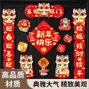 JOJO'S L. PD.杂货先生.新春春节福字门联新年过年大门 | 募股