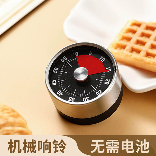 杂货先生定时器厨房机械计时器