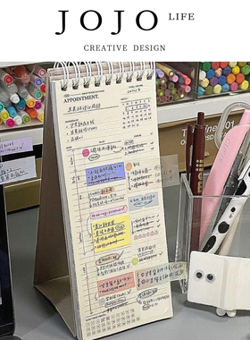 JOJO'S L. PD.Sifting.台历计划本便携学生ins风简约桌摆  | 筛菇