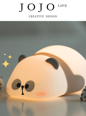 JOJO'S L. PD.Lanba.熊猫耙睡硅胶小夜灯创意拍拍解压玩具 | 揽跋