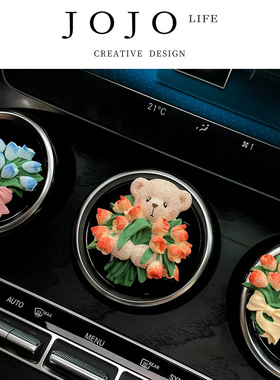 JOJO'S L. PD.Strangle.装饰小熊汽车香水车内扩香石车摆件|同婪