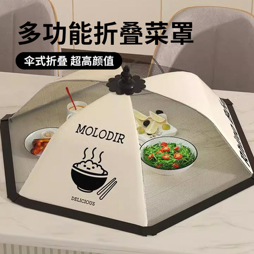杂货先生餐桌菜盖罩折叠