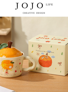 JOJO'S L. PD.wave.大吉大利橘子陶瓷杯带盖猫咪马克杯 | 叠浪