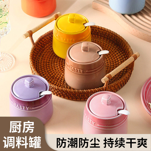 杂货先生调料罐法式渐变彩虹