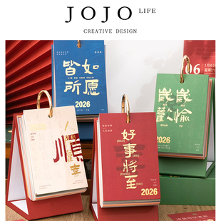 PD.Screw.台历收藏欢喜简约桌面国风文字一天一 螺因 JOJO