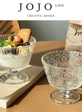 JOJO'S L. PD.material.复古玻璃碗ins风家用冰淇淋雪糕碗 | 料涩