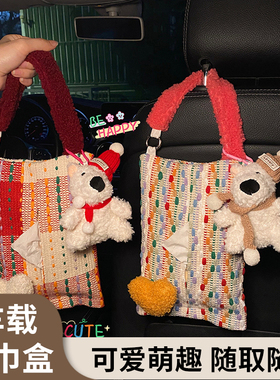 JOJO'S L. PD.杂货先生.车载纸巾盒创意可爱公仔抽纸盒汽车  辩白