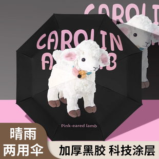 大漠 JOJO PD.杂货先生.便携太阳伞防晒防紫外线黑胶遮阳