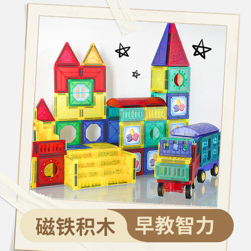 杂货先生磁力片磁铁积木