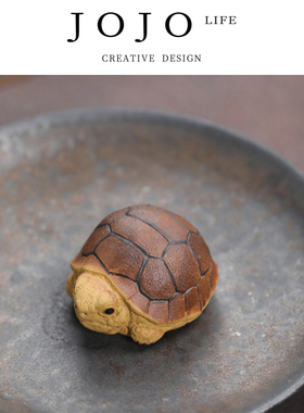 JOJO'S L. PD.Toshiaki.茶宠摆件宜兴紫砂乌龟可迷你仿生 | 秩介