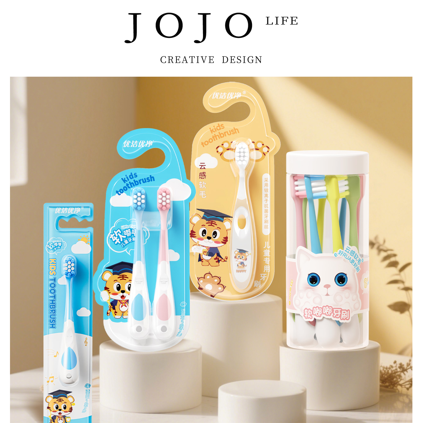 JOJO'SL.PD卡通儿童牙刷软毛