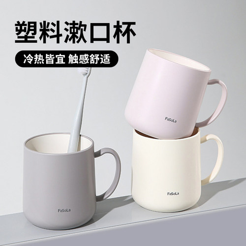 杂货先生漱口杯简约