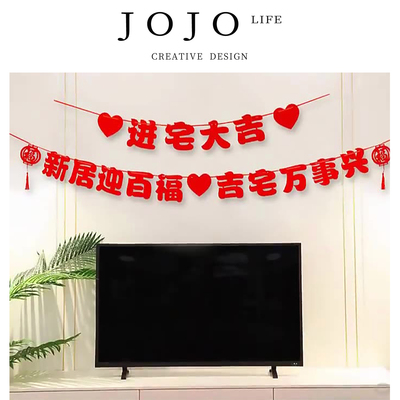 JOJO'SLIFEPD新居装饰入宅挂饰