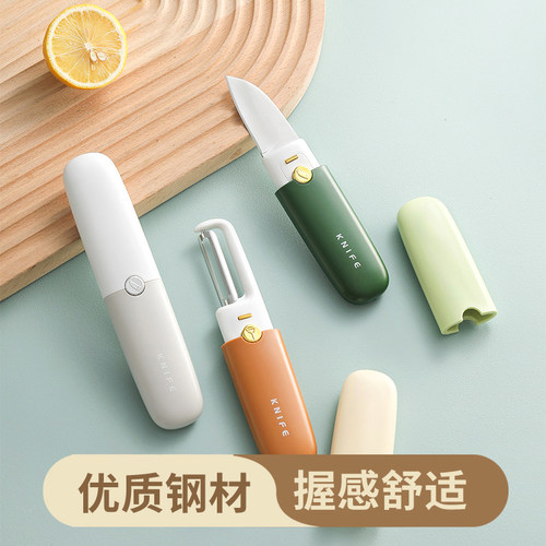 杂货先生轻奢多功能削皮