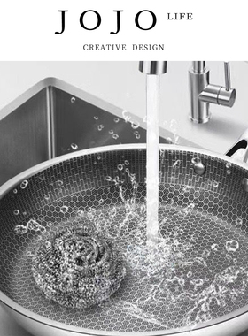 JOJO'S L. PD.repay.炒锅不锈钢双耳煎锅蜂窝不粘海鲜干锅 | 偿禁