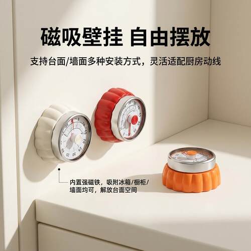jojo冰箱厨房通用管理闹钟定时器
