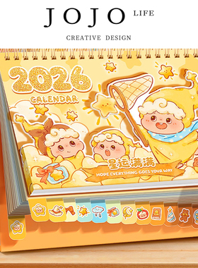 JOJO'S L. PD.Estimated.台历咔巴熊马年加厚学生桌面卡通 | 寞估