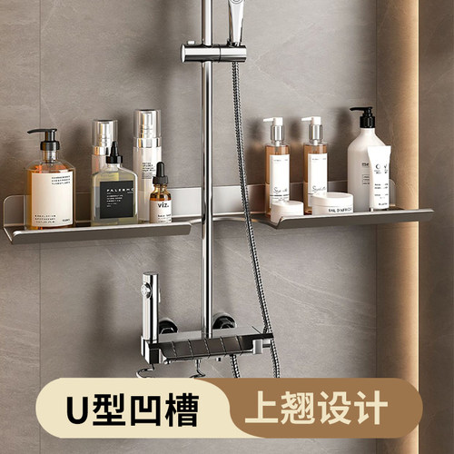 杂货先生花洒置物架卫生间免打孔