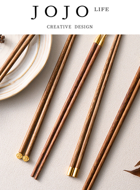 JOJO'S L. PD.Destro.木筷子鸡翅木年年有鱼防滑木质筷子 | 毁蹦