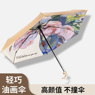金银 JOJO PD.杂货先生.小巧便携遮阳伞晴雨两用防紫外线