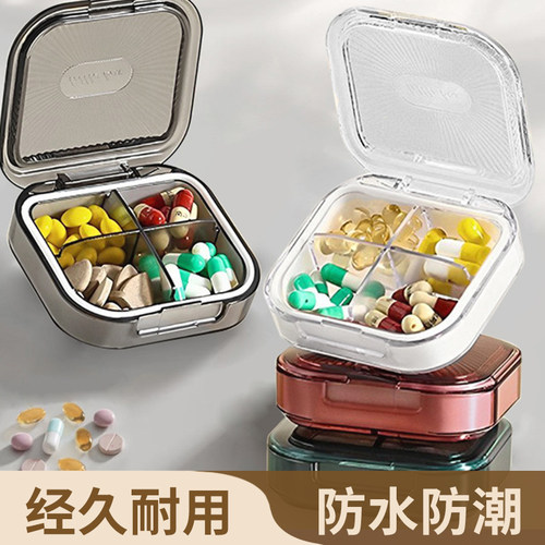 杂货先生便携迷你药盒便携式