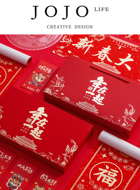 JOJO'S L.PD.Trip.植绒对联春节福字防晒春联 |  趟闹