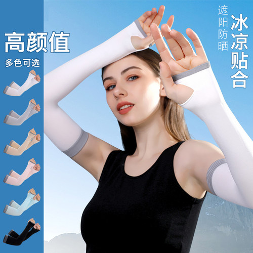 JOJO'SLIFEPD冰袖手套精工细作