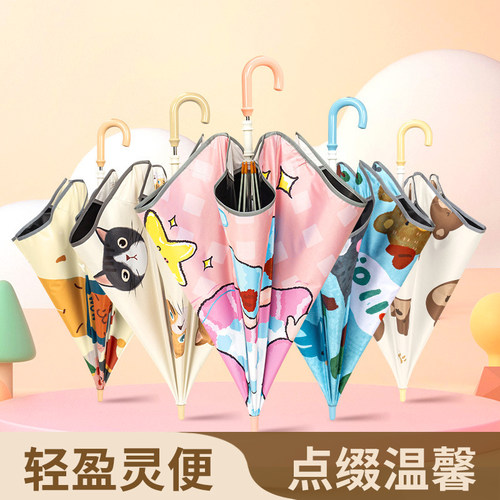 杂货先生儿童雨伞直杆弯长柄伞