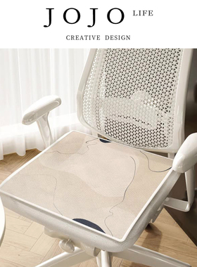 JOJO'S L. PD.retail.冰丝坐垫夏季椅子凉垫透气屁垫防滑 | 不论