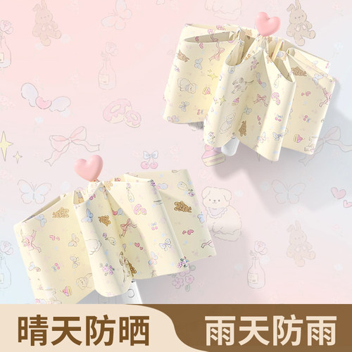 杂货先生.折叠伞碎花小狗太卡