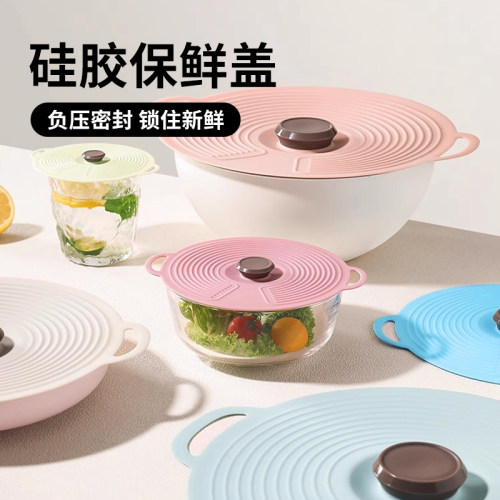 杂货先生硅胶保鲜盖万能