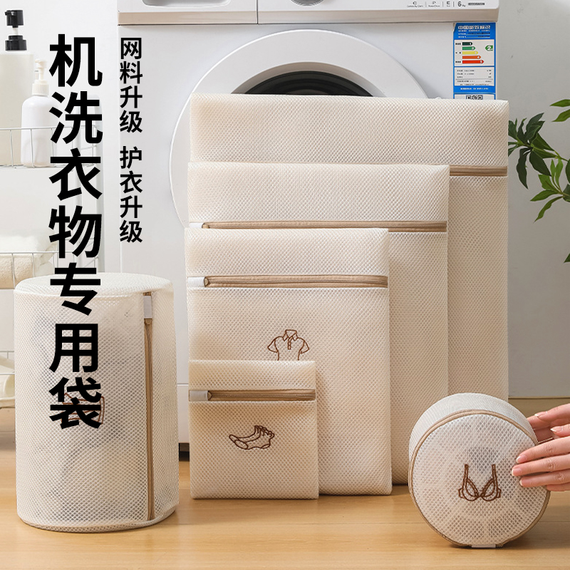 杂货先生洗衣机袋套装护洗袋